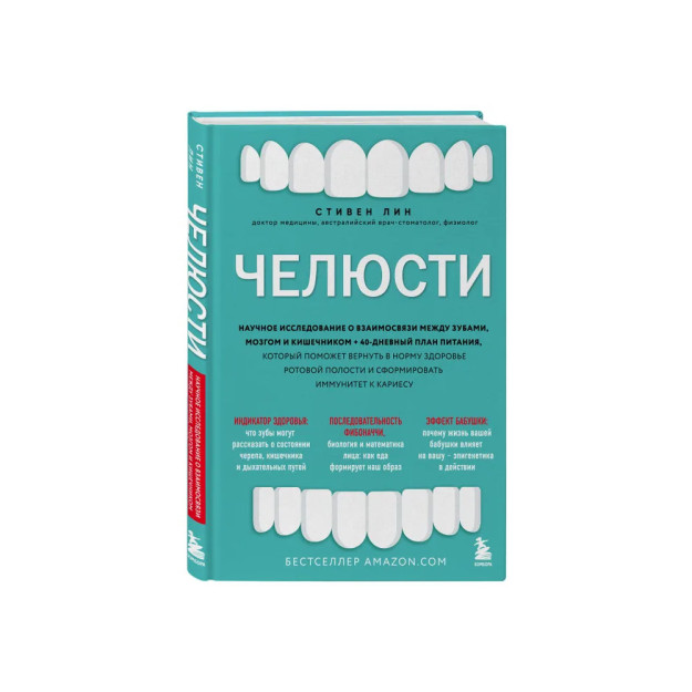 Jag'lar. Tish, miya va ichak o'rta idagi muno abatlar bo'yicha ilmiy tadqiqot + 40 kunlik ovqatlani h reja i, bu og'izning og'lig'ini normalla htiri hga va og'liqqa Qar hi immunitetni hakllan