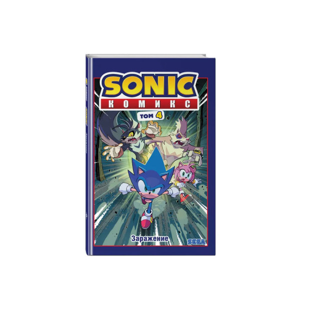Sonic. Заражение. Комикс. Т. 4 (перевод от Diamond Dust и Сыендука) 85353