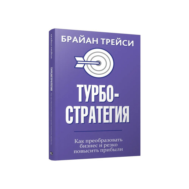 Turbostrategiya. Qanday qilib biznesni o'zgartirish va daromadni keskin oshirish kerak   38955