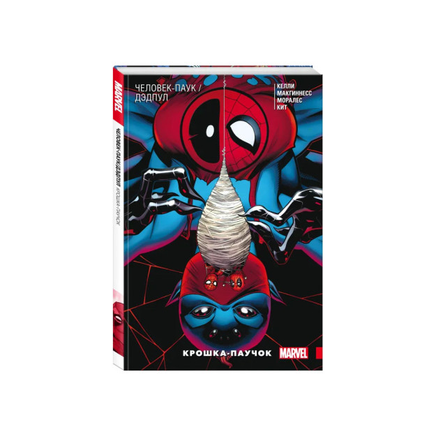 O'rgimchak Odam / Deadpool. O'rgimchak chaqaloq   64607