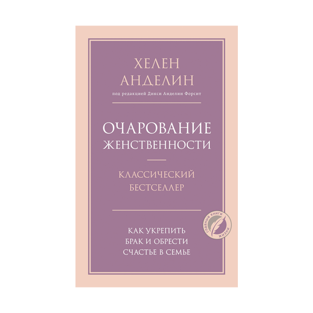 Очарование женственности 93997 213х132х31