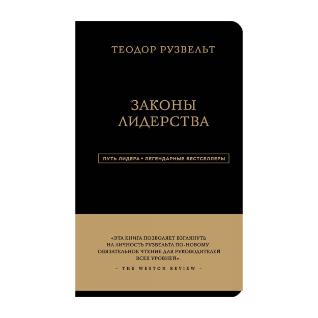 Etakchilik qonunlari, Teodor Ruzvelt 215x135x20 67592