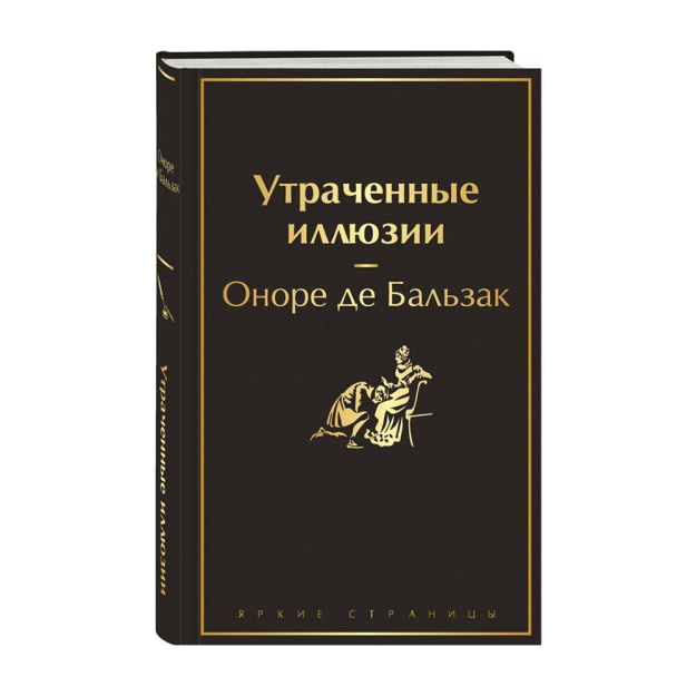 Yo'qotilgan illuziyalar (rasmlar bilan) 207x133x36 98150