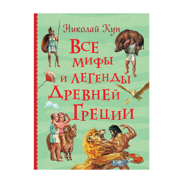 Qadimgi Yunonistonning barcha afsonalari va afsonalari (barcha hikoyalar) 221x169x30 94296