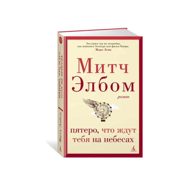 Sizni osmonda kutayotgan besh kishi   73293