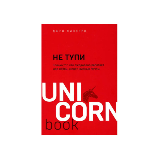 Ahmoq bo'lmang. Faqat har kuni o'z ustida ishlaydigan, orzu qilgan hayot kechiradi (Ukraina)   38473