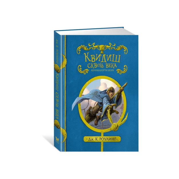 Asrlar davomida kvidish (qora va oq rasmlar bilan)   27319