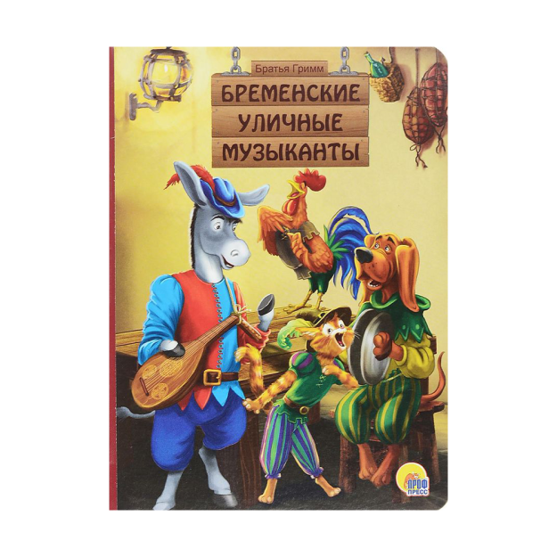 Karton. Bremen ko'cha musiqachilari 215x170 64490
