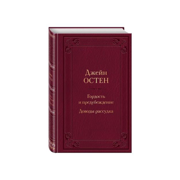 Mag'rurlik va xurofot. Aqlning dalillari(rasmlar bilan) 54610