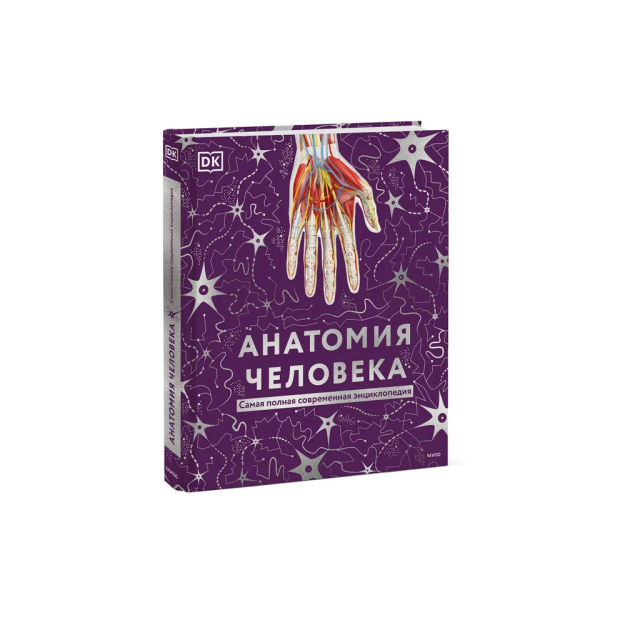 Inson anatomiyasi. Eng to'liq zamonaviy entsiklopediya   55573