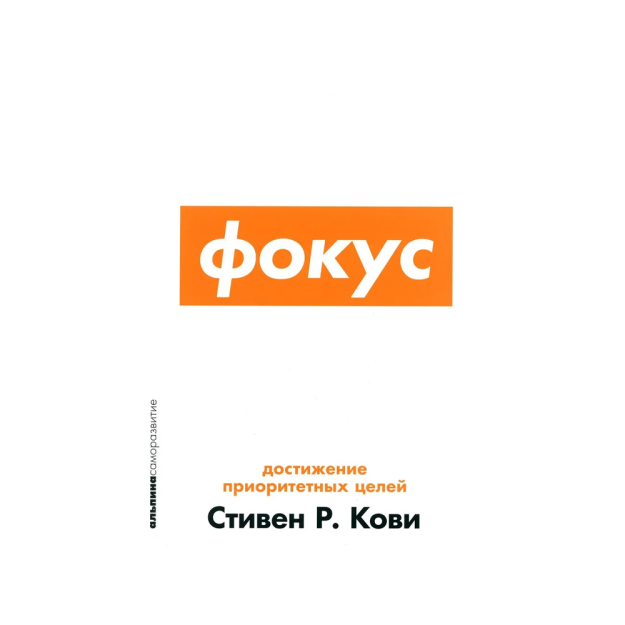 Fokus: ustuvor maqsadlarga erishish   85363