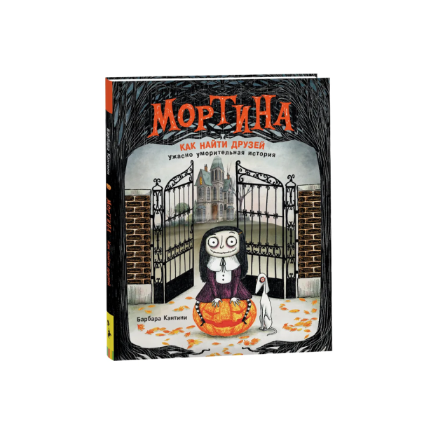 Mortina. - qaniydi? Do'stlarni qanday topish mumkin?   90205
