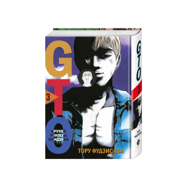 GTO. Крутой учитель Онидзука. Книга 3 25730