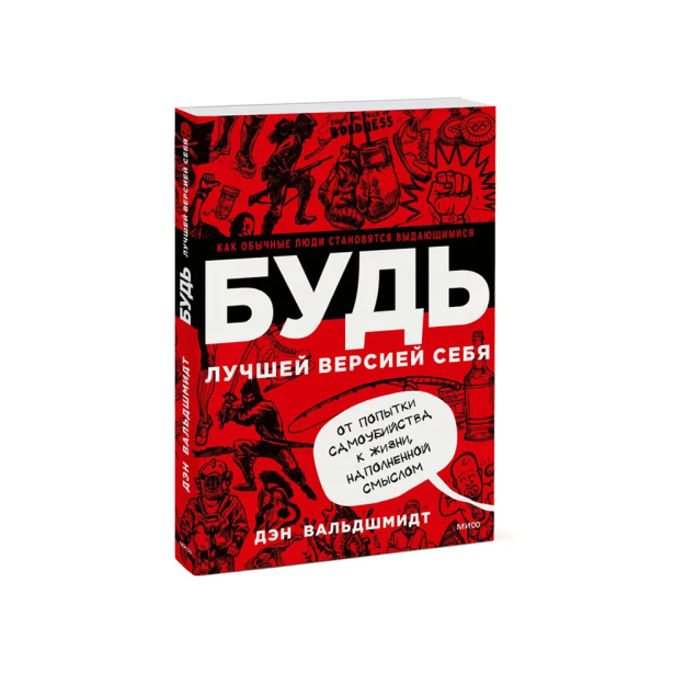 O'zingizning eng yaxshi versiyangiz bo'ling. Qanday qilib oddiy odamlar ajoyib bo'lishadi   93994