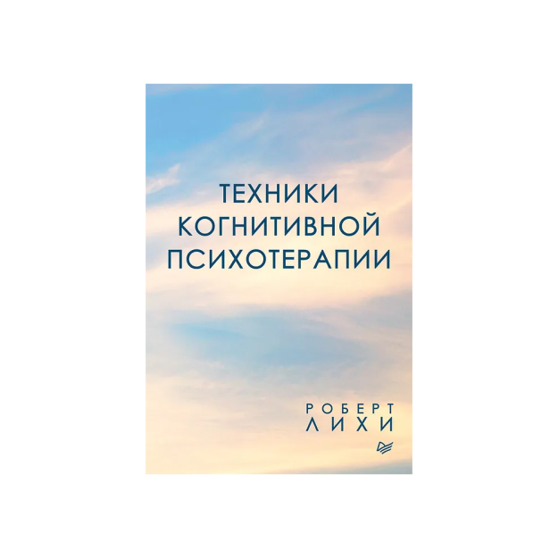 Kognitiv psixoterapiya texnikasi   12180