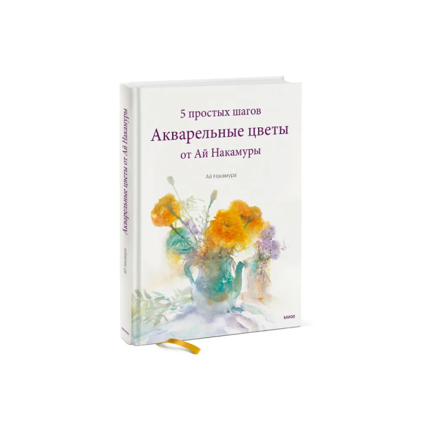 Ai Nakamuradan akvarel gullari. 5 oddiy qadam   52688