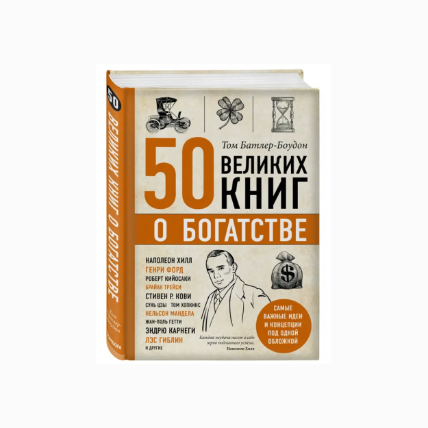 Boylik haqida 50 ta ajoyib kitob   42193