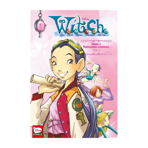 W. I. T. C. H. 1-Qism O'n ikkita Portal. 2-jild 219x148x24 71223