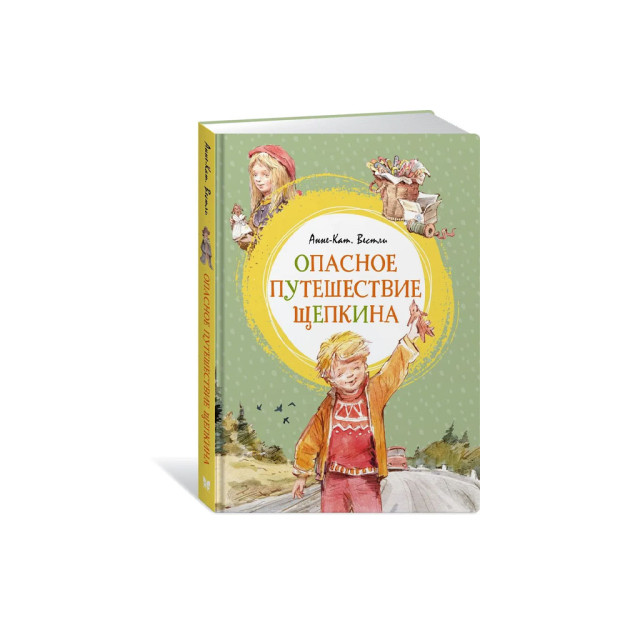 Shchepkinning xavfli sayohati   26326