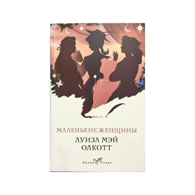 Маленькие женщины 68525