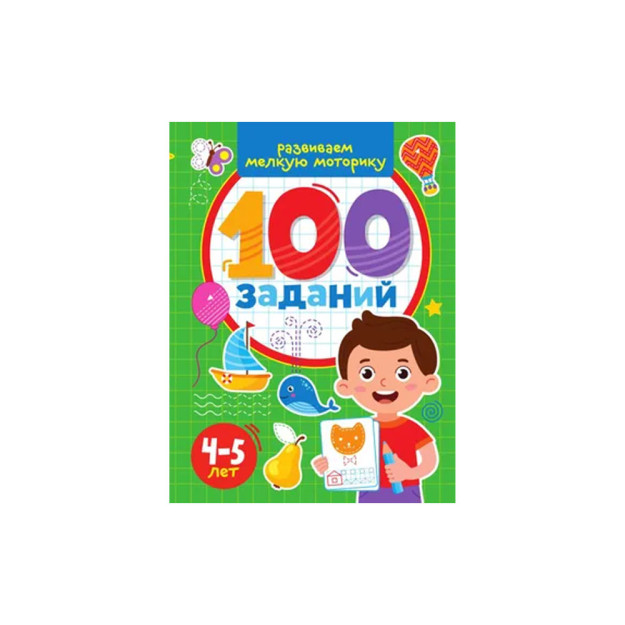 100 ta topshiriq. NOZIK VOSITA MAHORATINI RIVOJLANTIRISH   39679