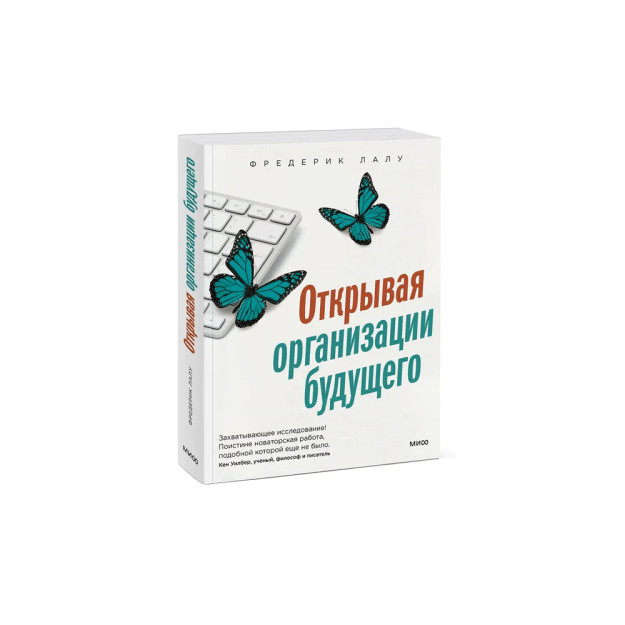 Kelajak tashkilotlarini ochish   57997