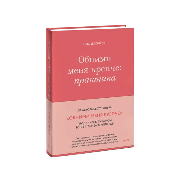 Meni qattiqroq quchoqlang: amaliyot   36994