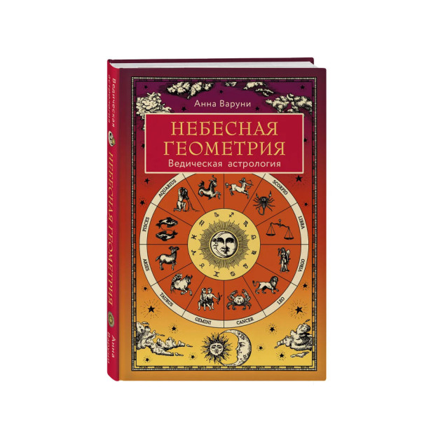 Samoviy geometriya. Vedik munajjimlik   37726