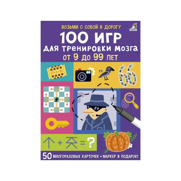 Асборн - карточки. 100 игр для тренировки мозга 08013