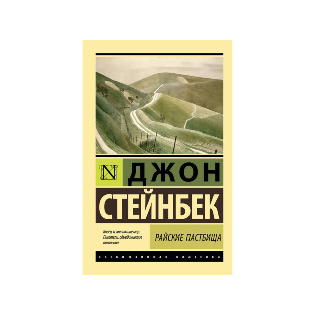 Jannat yaylovlari   18875