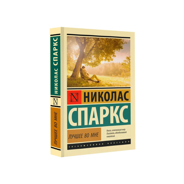 Лучшее во мне (замена картинки) 56938