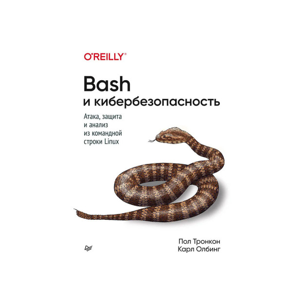 Bash va kiberxavfsizlik: Linux buyruq satridan hujum, himoya va tahlil   15143