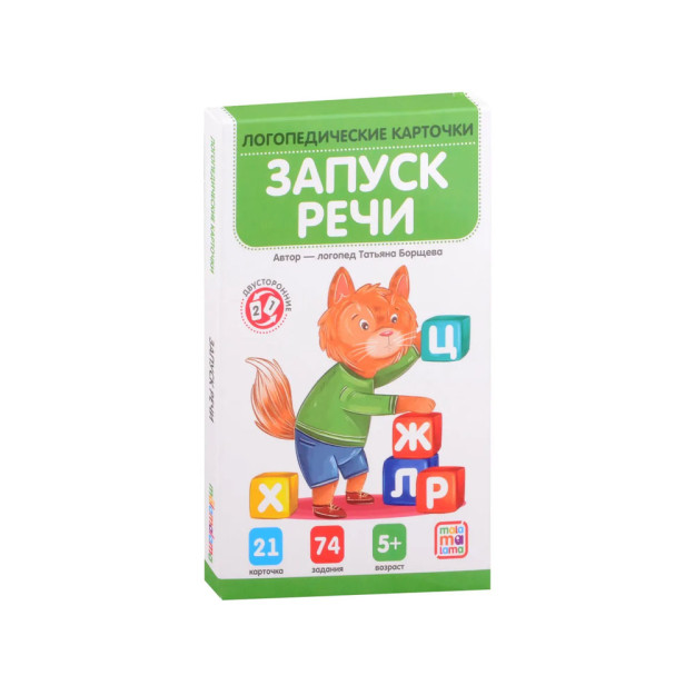 Nutq terapiyasi kartalari. Nutqni boshlash   47996
