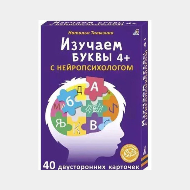 Kitob asborn. Biz 4+neyropsixolog bilan harflarni o'rganamiz   07450
