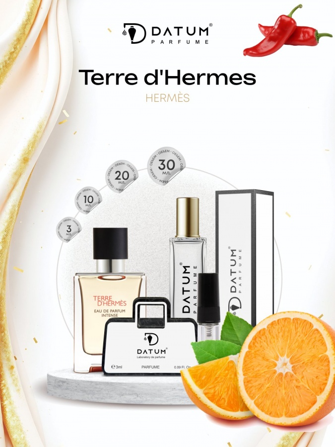 Духи мужские Datum Parfume Terre d'Hermes 20 мл с апельсином, грейпфрутом, ветивером и кедром