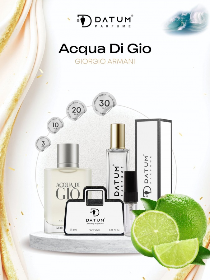 Духи мужские Datum Parfume Acqua Di Gio 30 мл с бергамотом, лаймом, жасмином и кедром
