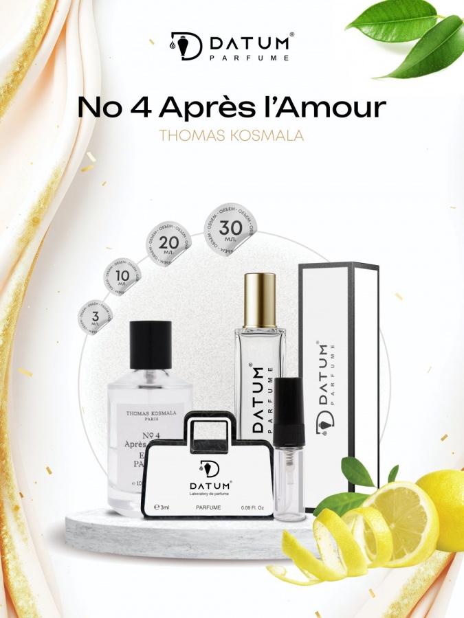 Духи унисекс Datum Parfume No 4 Après l'Amour 30 мл с бергамотом, лимоном, мускусом и амброй