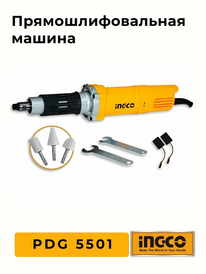 Угловая шлифовальная машина (гравер) INGCO PDG 5501