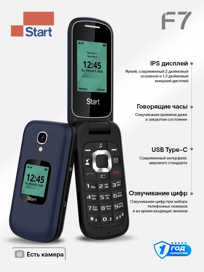 Кнопочный телефон Novey Start F7 Синий