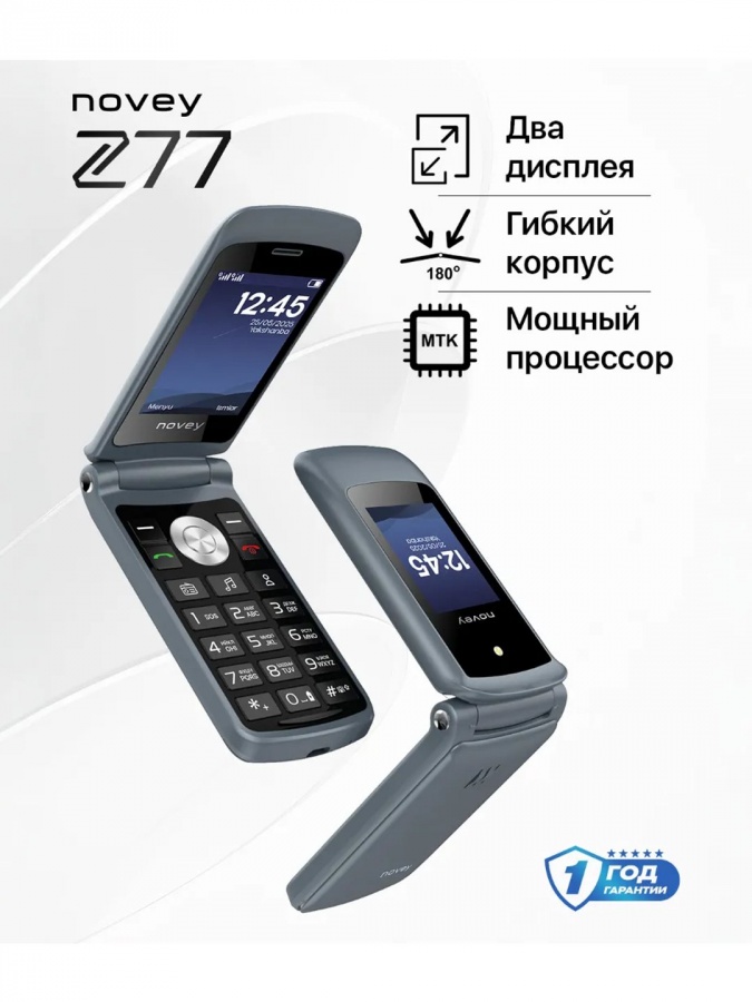 Кнопочный телефон Novey Z77 Grey