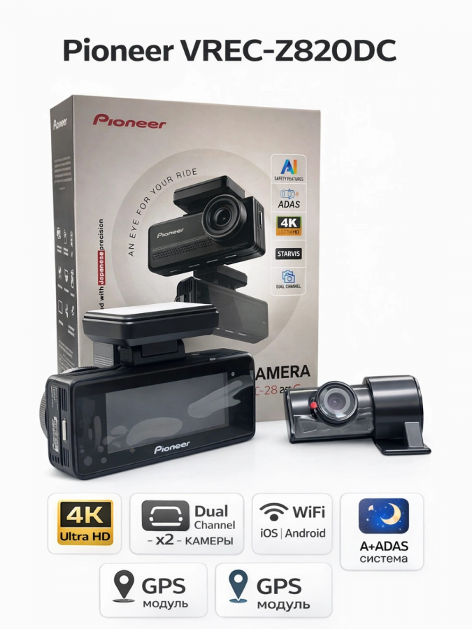 Видеорегистратор Pioneer VREC-Z820DC 4K GPS
