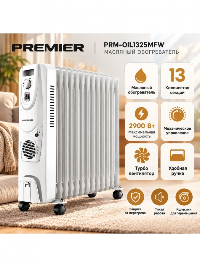 Isitgich Premier PRM-OIL1325MF White