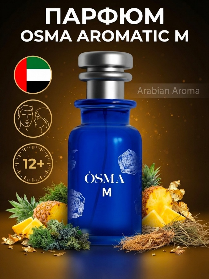 Osma Aromatic M uniseks duxi, fujer ziravorli chidamli parfyum, 75 ml arabiston atir EDP