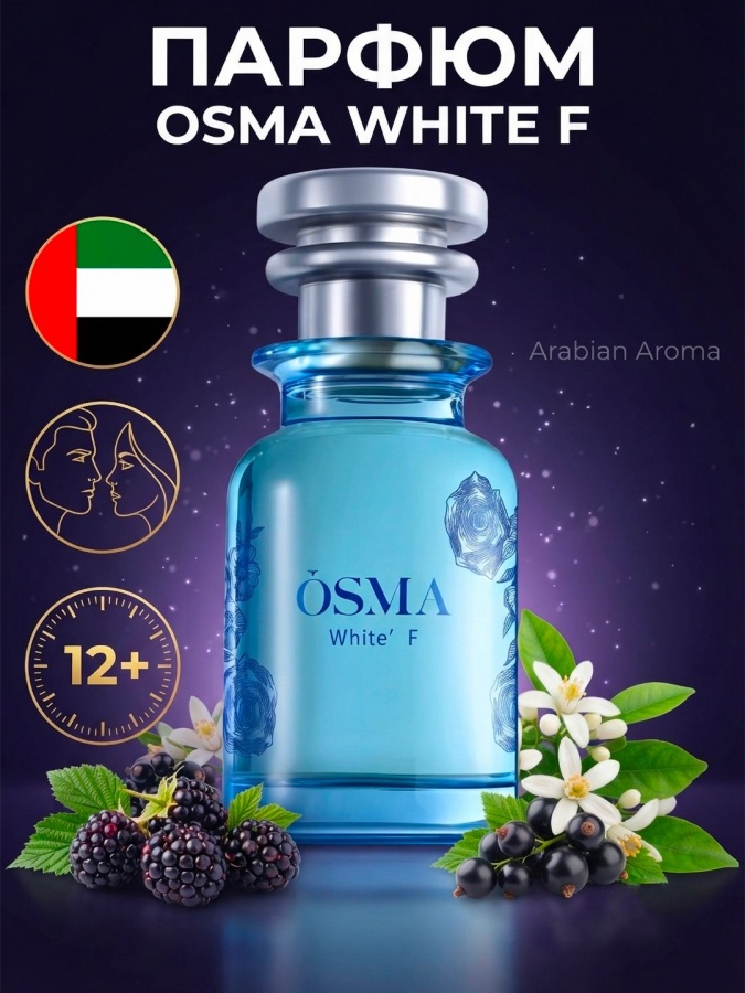 Osma White F uchun atir, 75 ml chidamli duxi, arab parfyum EDP