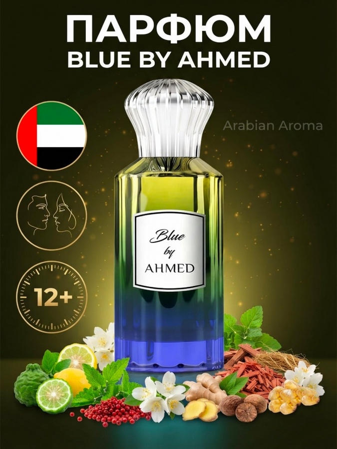 Ahmed Al Maghribi Blue мужской парфюм 100 мл Арабские Духи аналог Bleu de Chanel.