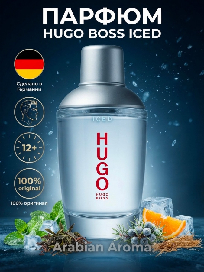 Hugo Boss Iced erkaklar uchun atir 75ml duxi Germaniya parfyum sovga salqin chidamli EDT, Original