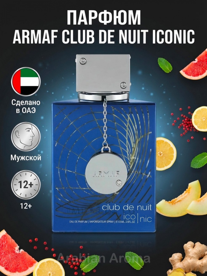 Armaf Club de Nuit Iconic erkaklar uchun parfyum 105ml atir Arab duxi Bleu Chanel analog