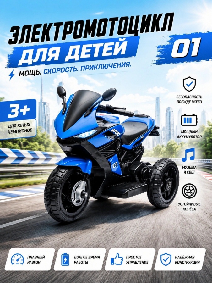 Bolalar elektrmotosikli R8 musiqasi va chiroqlari bilan