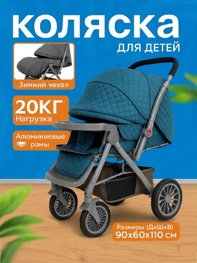 Коляска детская Adil всесезонная прогулочная Синий