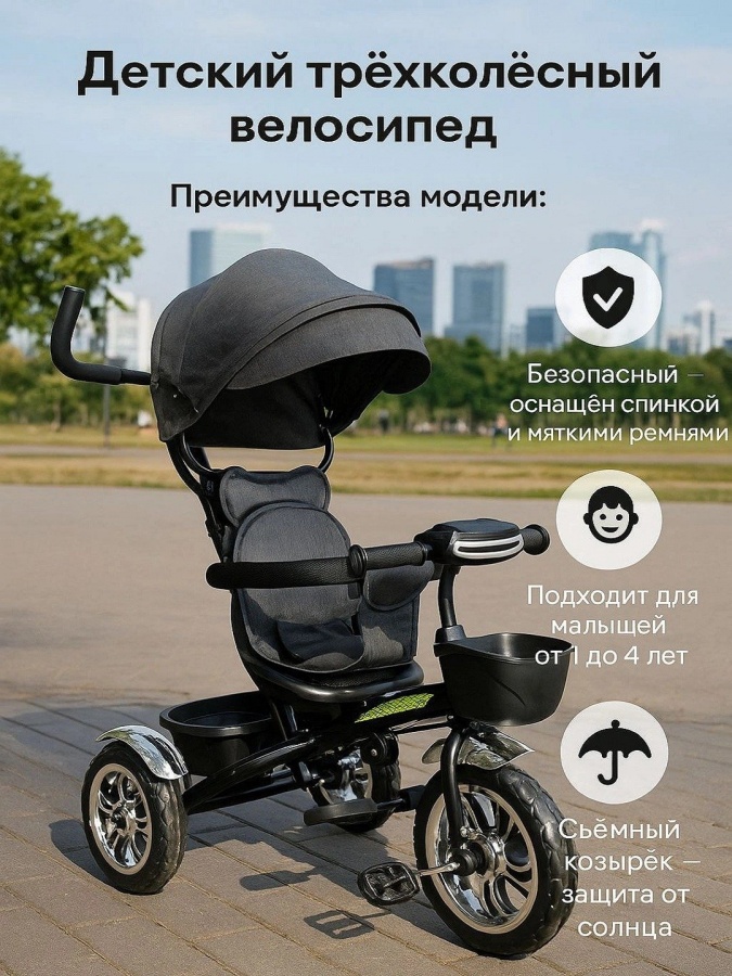 Bolalar velokolyaskasi universal 3-в-1 Қора